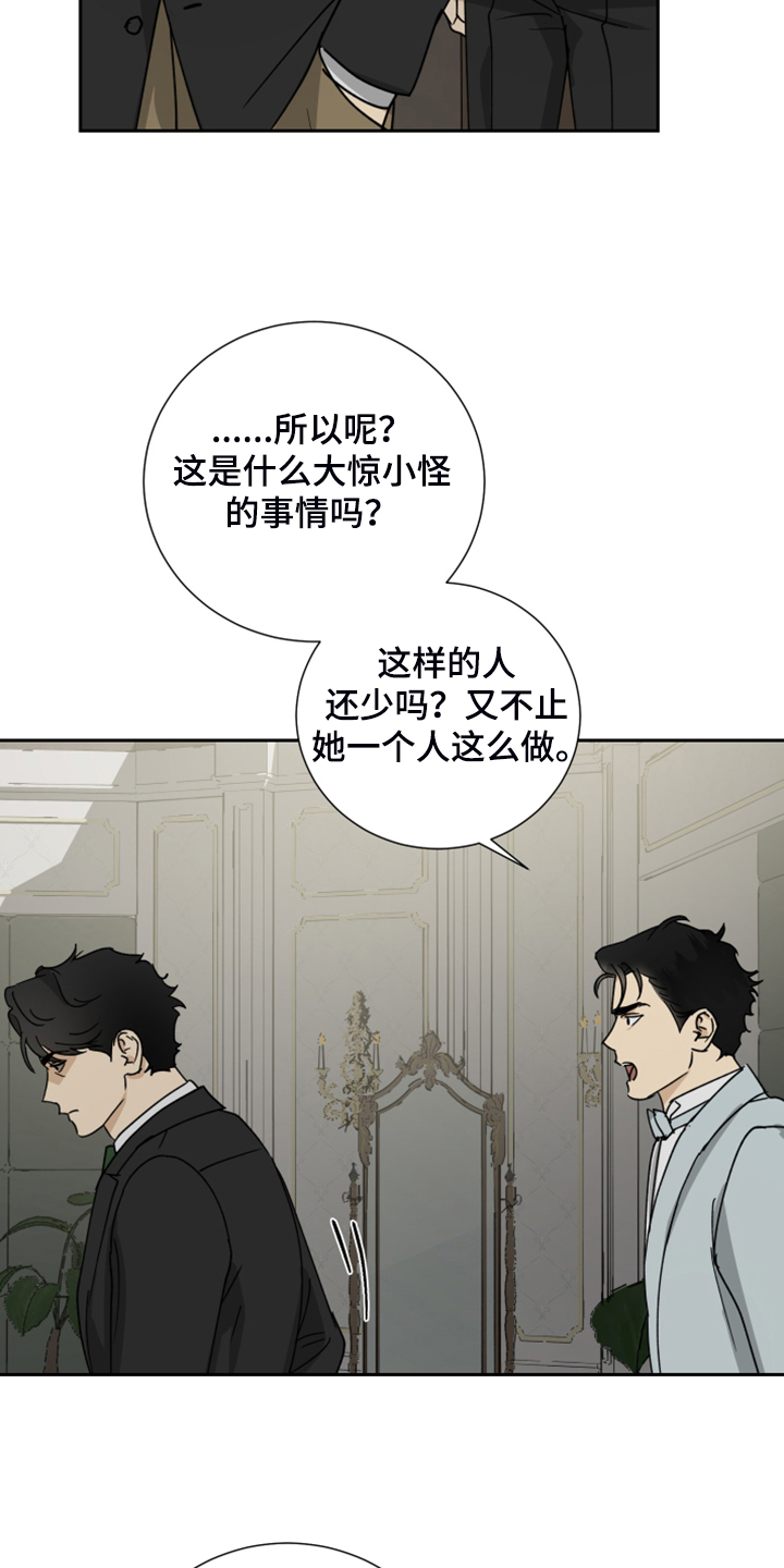 第75章：【第二季】承诺作废11