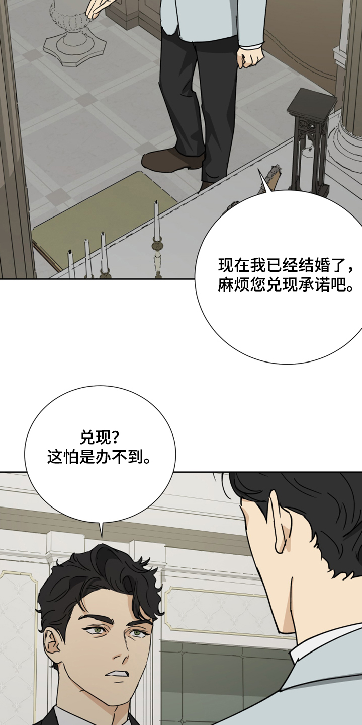第75章：【第二季】承诺作废4