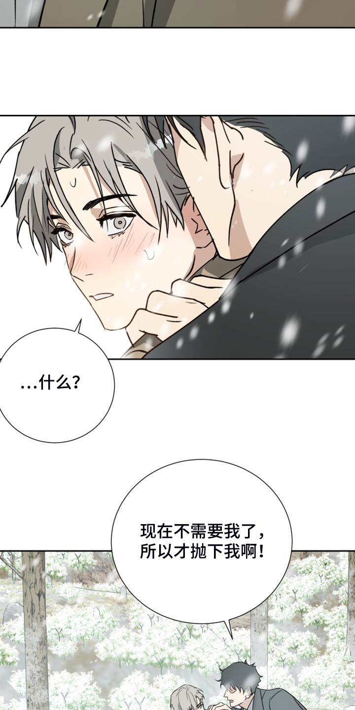 第94章：【第二季】我要烧了那房子6