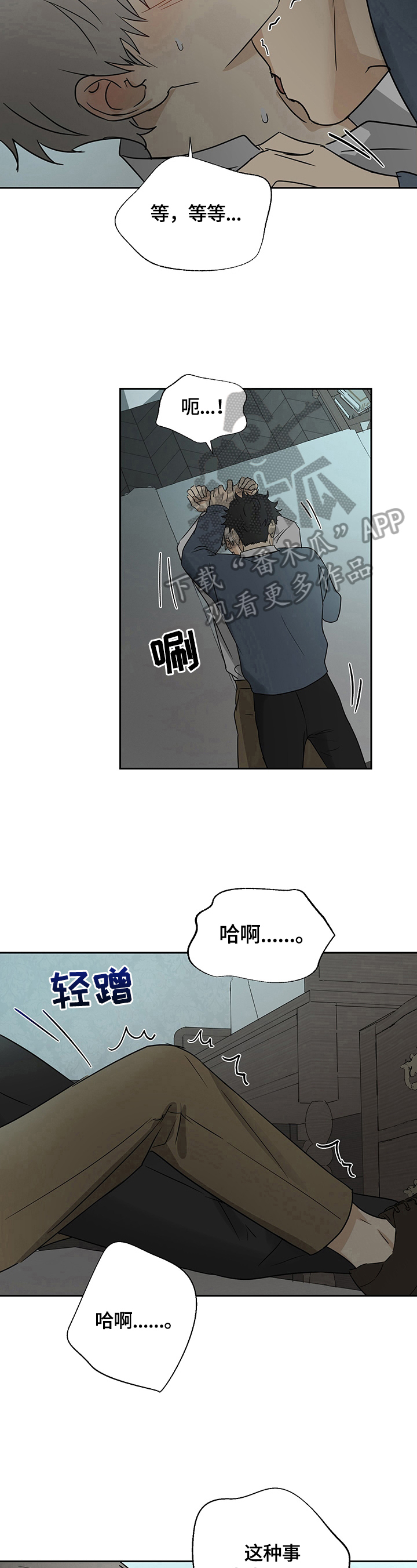 第21章：忍很久了7