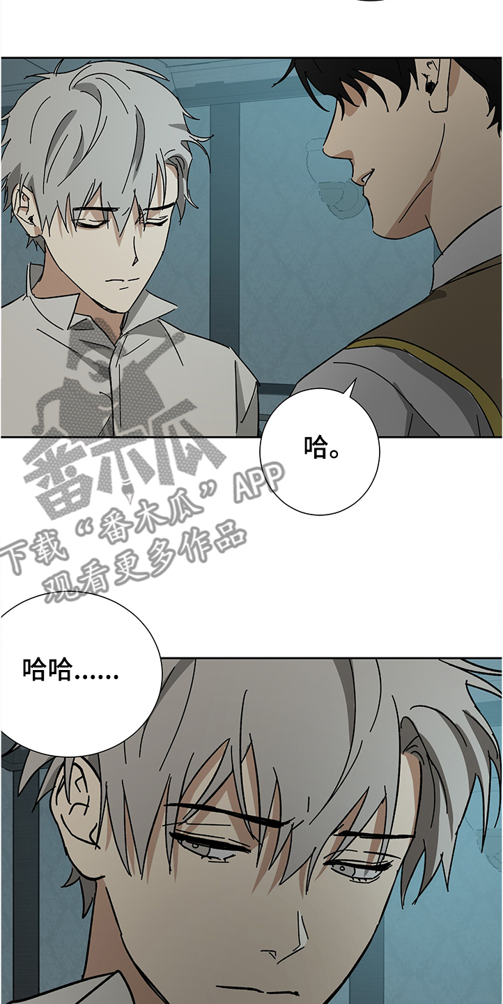 第53章：【第二季】没感觉了5