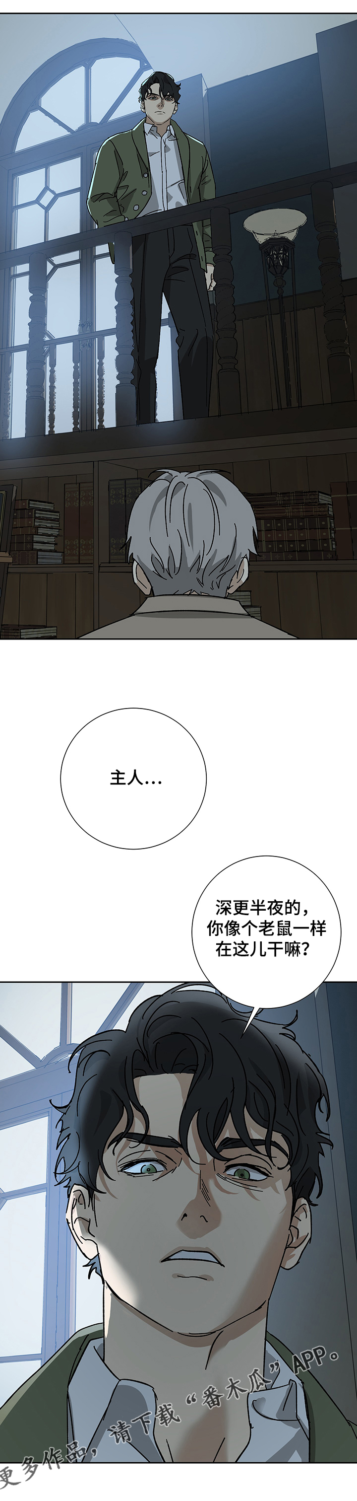 第44章：寻找信封8