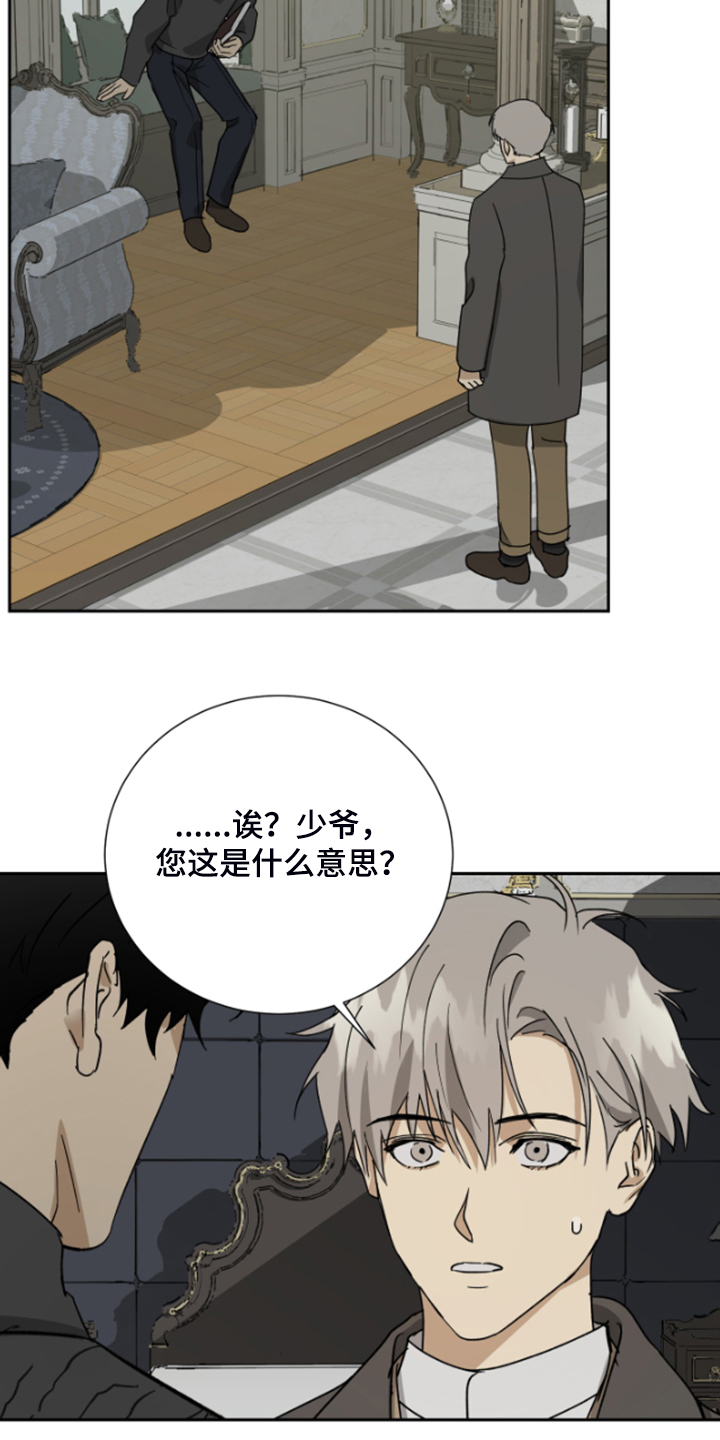 第68章：【第二季】爱她到如此地步20