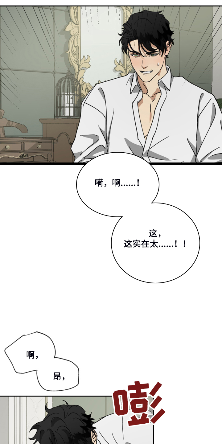 第71章：【第二季】知道错了9