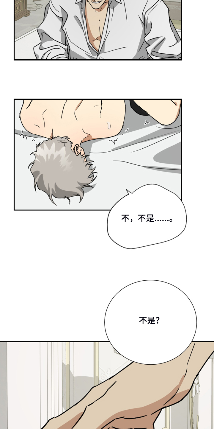 第71章：【第二季】知道错了2