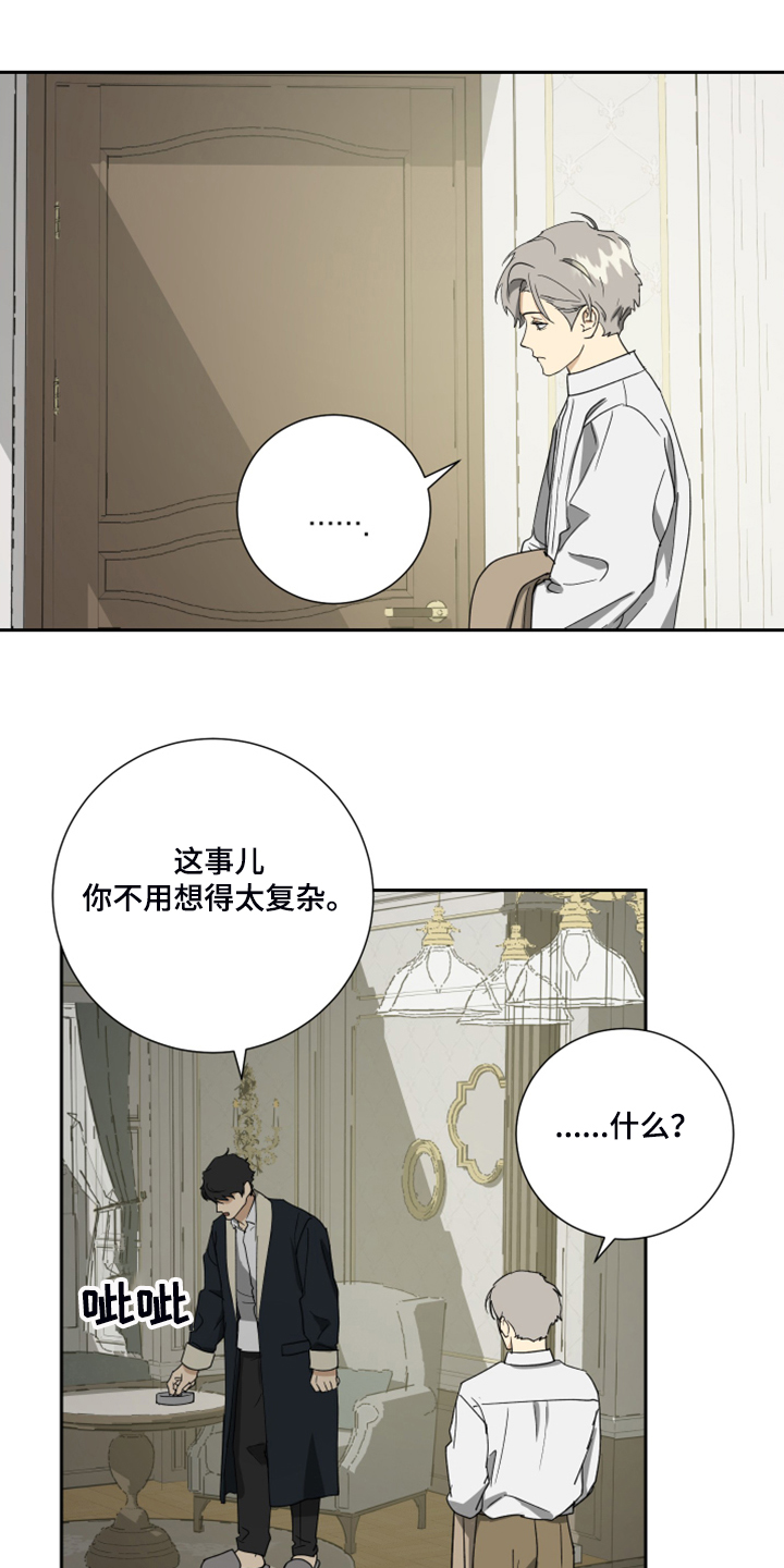 第72章：【第二季】摆脱这栋房子0
