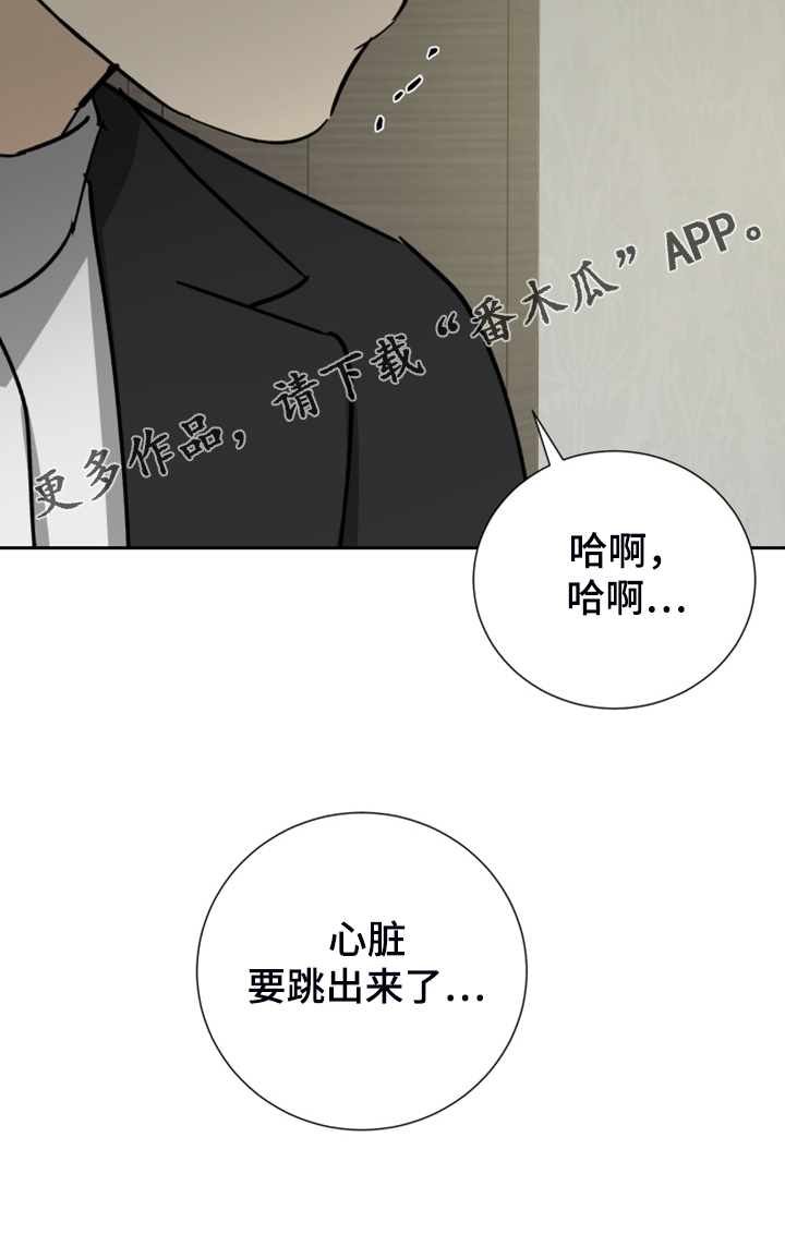第82章：【第二季】有意思23