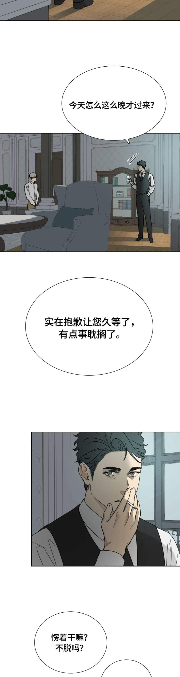 第7章：进宅邸3