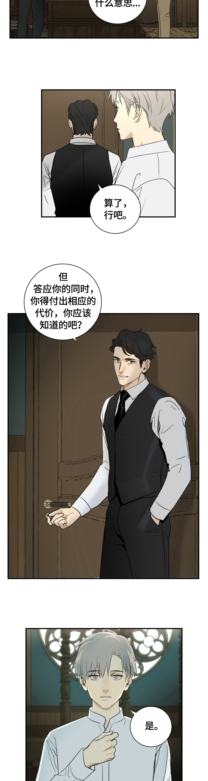 第2章：代价6