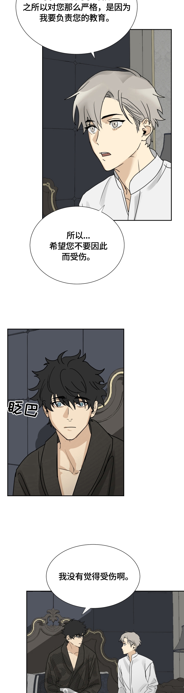 第6章：变化5