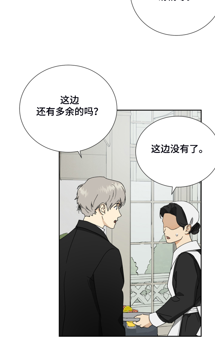 第73章：【第二季】进行的婚礼12