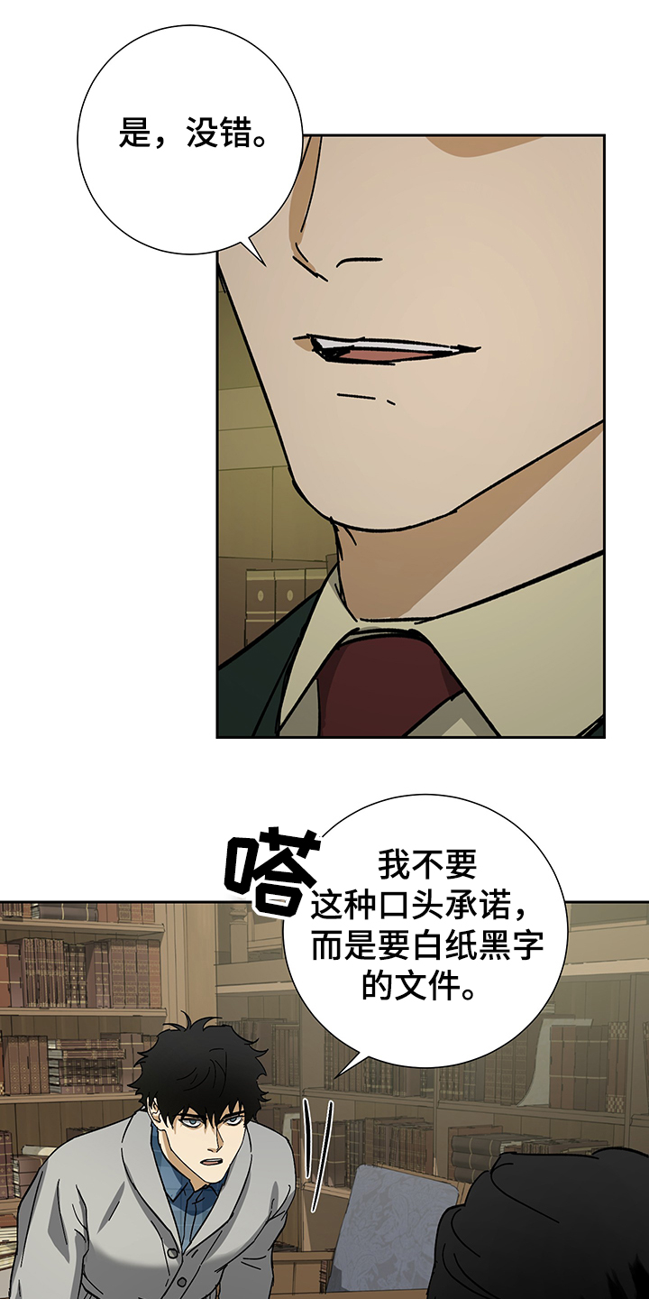 第54章：【第二季】父子合约18