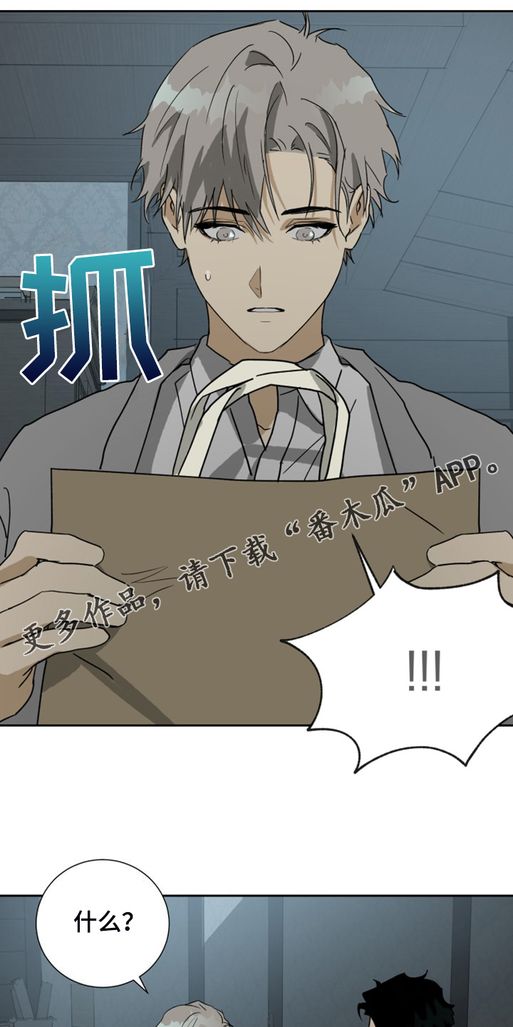 第92章：【第二季】管家不见了0