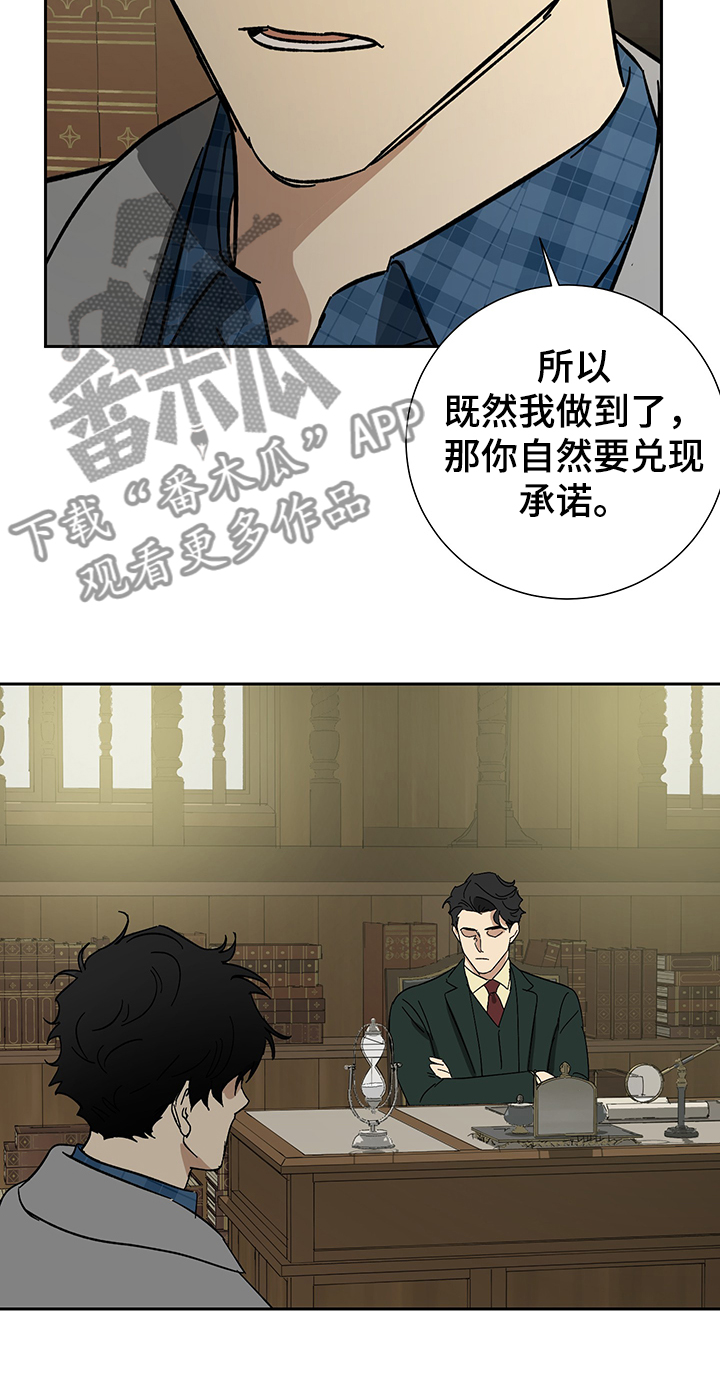 第54章：【第二季】父子合约17