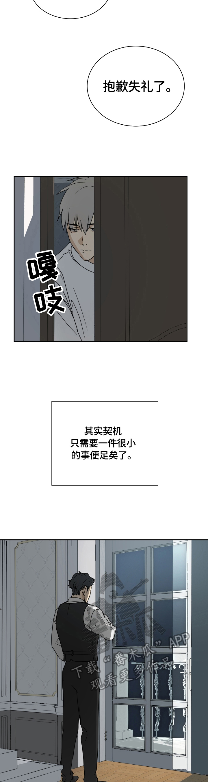 第7章：进宅邸2
