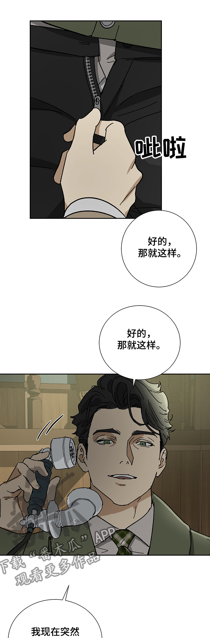 第43章：再起心思5