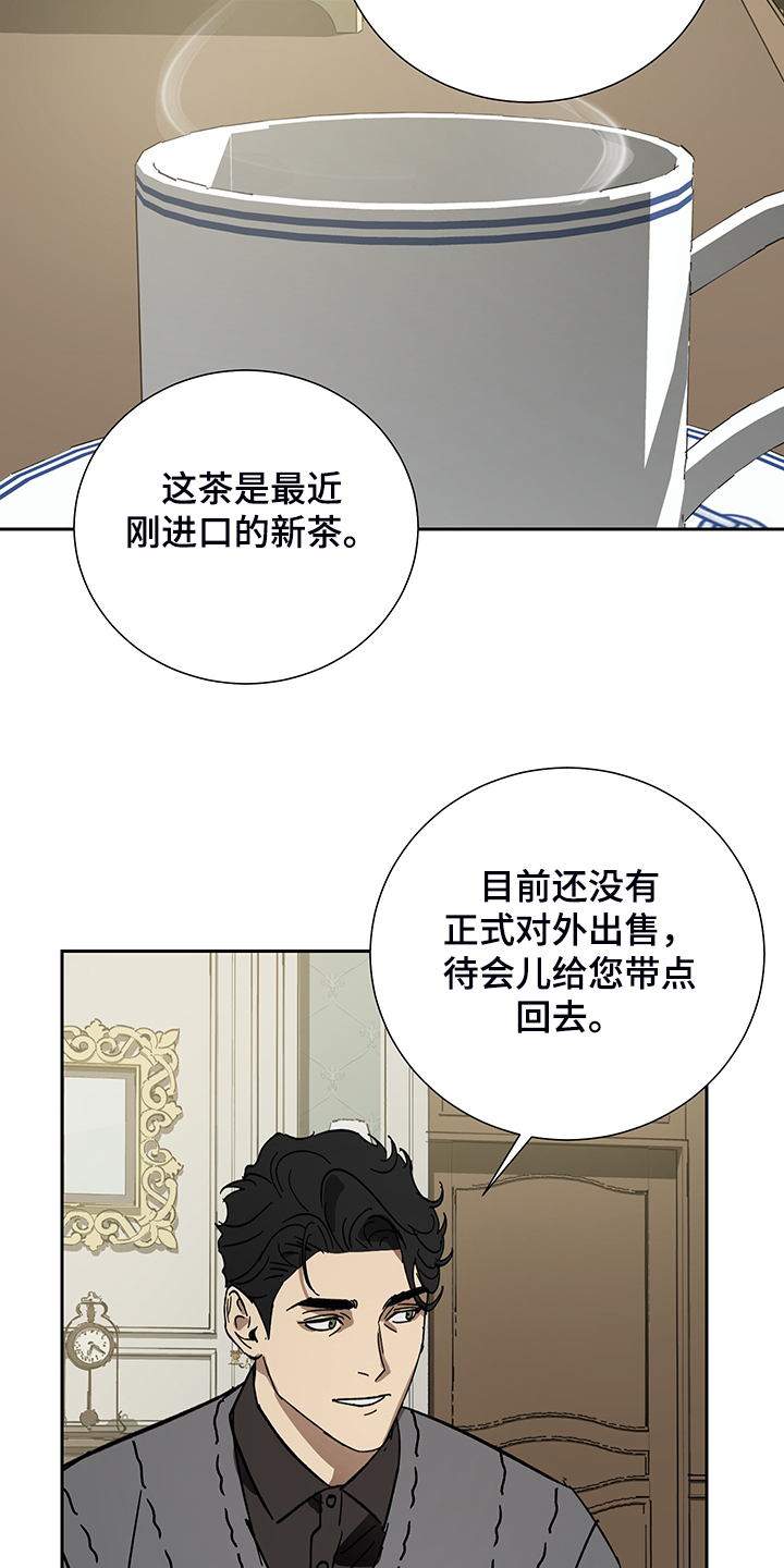 第60章：【第二季】警察局局长12