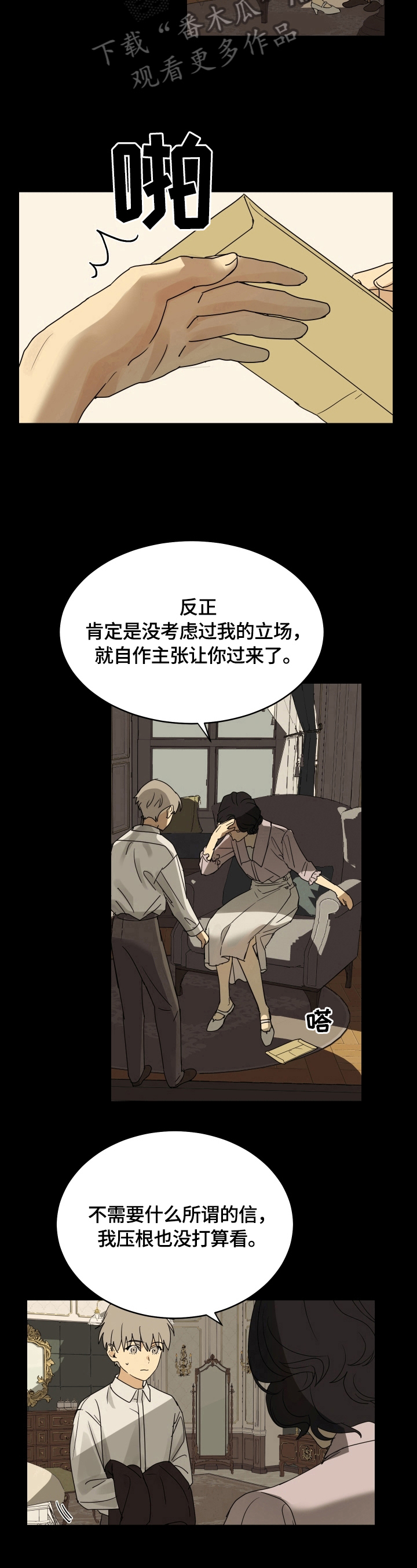 第7章：进宅邸7