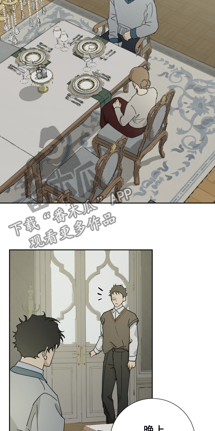 第84章：【第二季】该做与不该做9