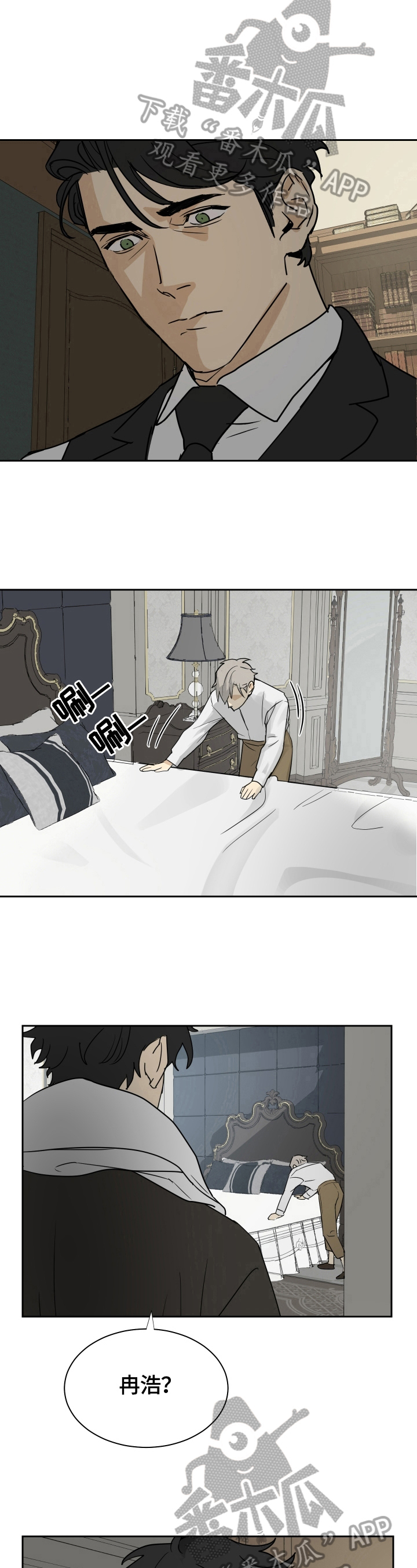 第5章：服侍7