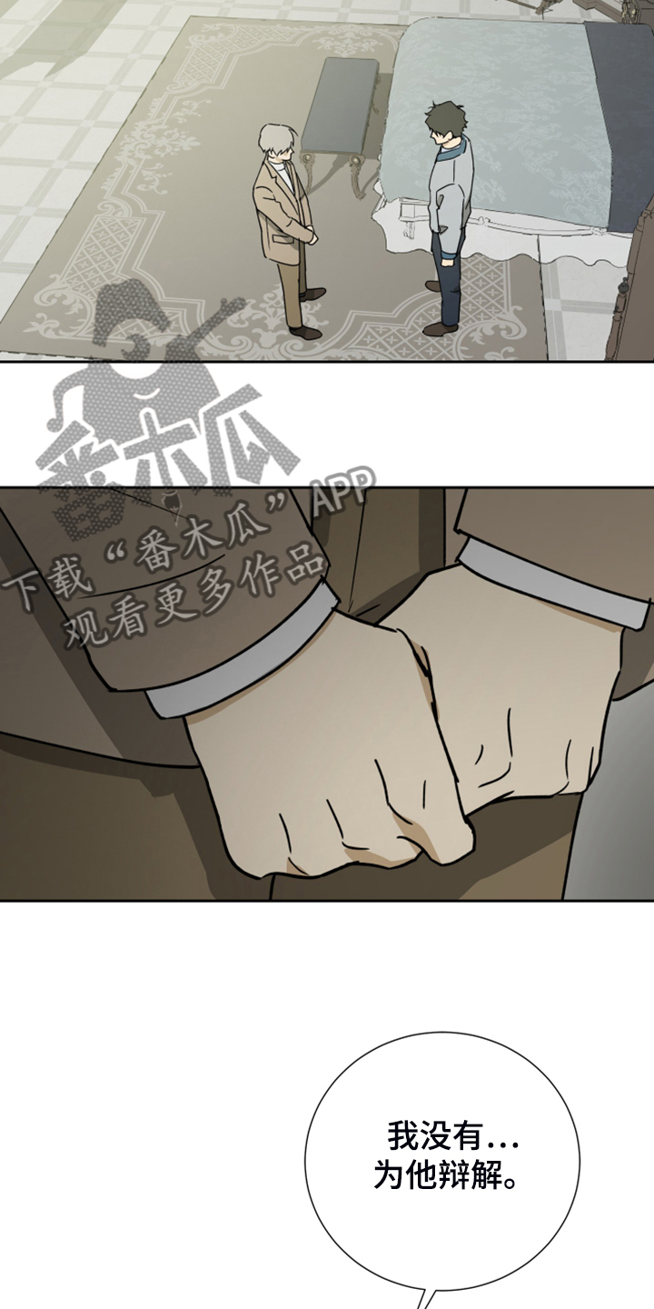 第85章：【第二季】跟他没关系23