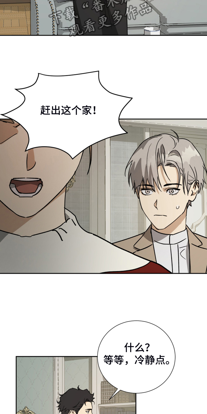 第89章：【第二季】你在怀疑我23