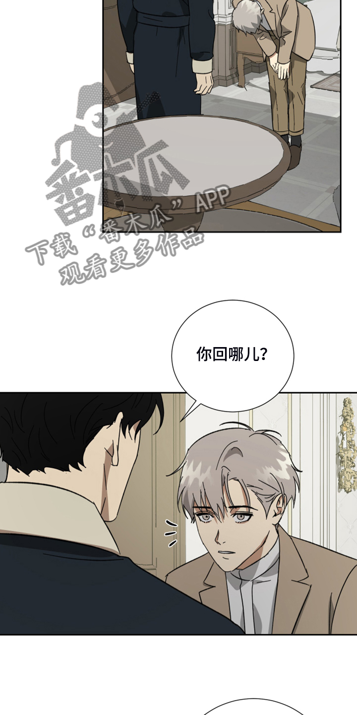 第70章：【第二季】有点不知好歹5