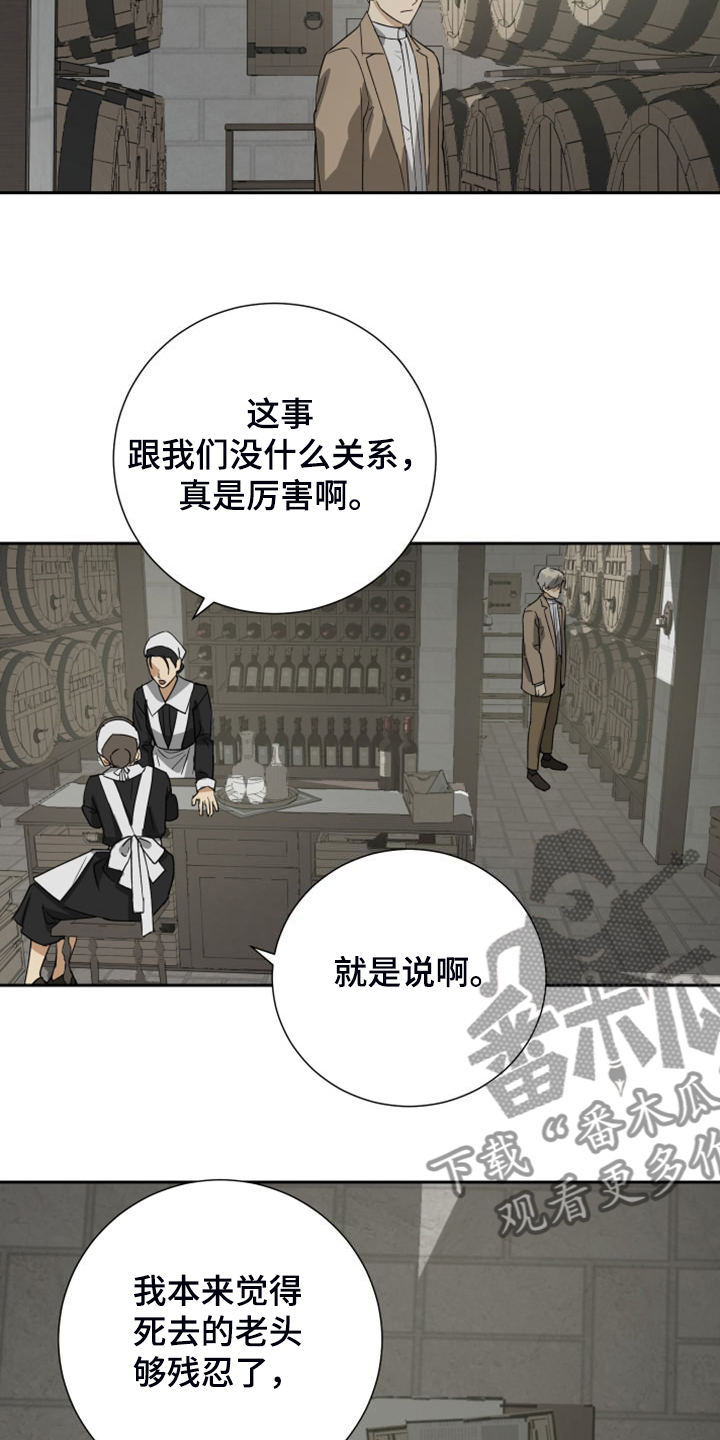 第91章：【第二季】乱嚼舌根13