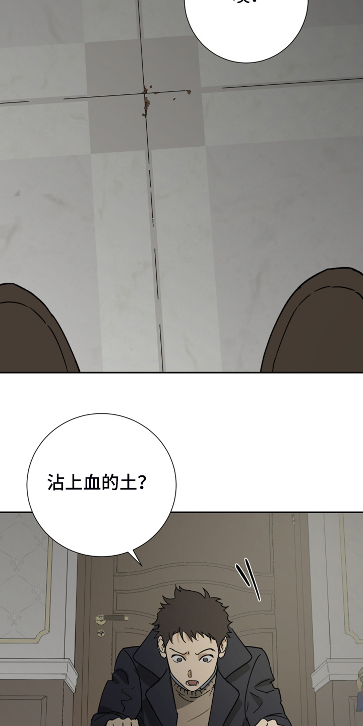 第81章：【第二季】警方调查22