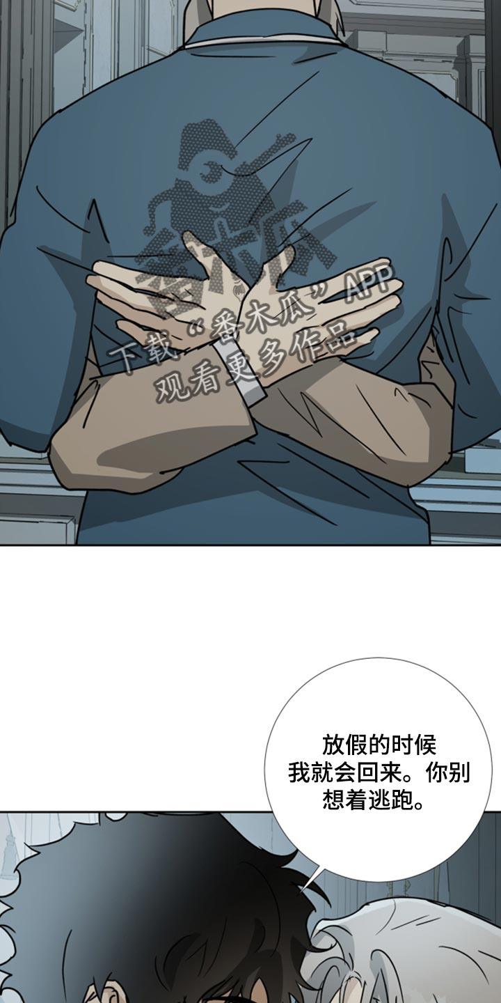 第98章：【第二季】我不会逃跑19