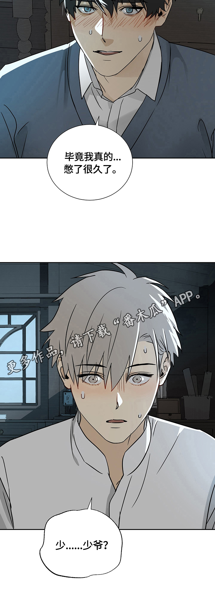 第21章：忍很久了15