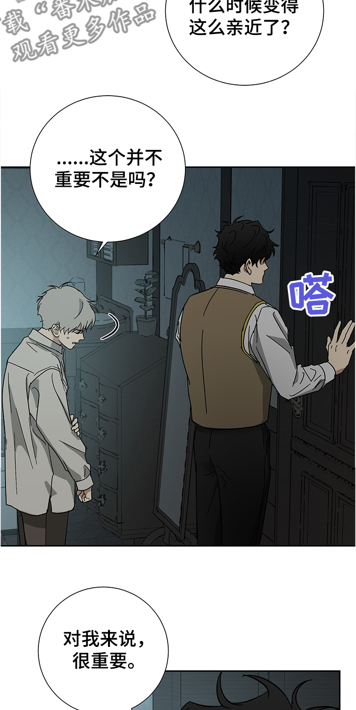 第52章：【第二季】不过是一场梦20