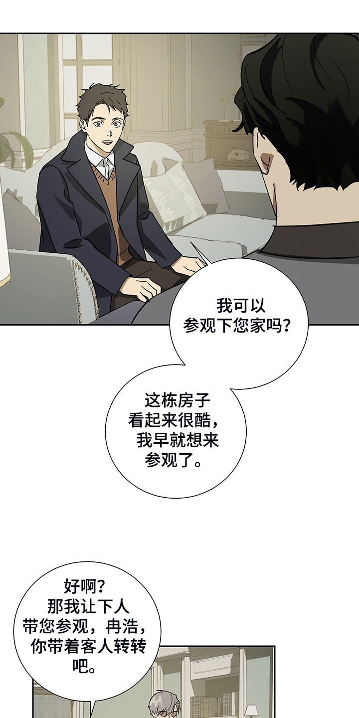 第60章：【第二季】警察局局长14