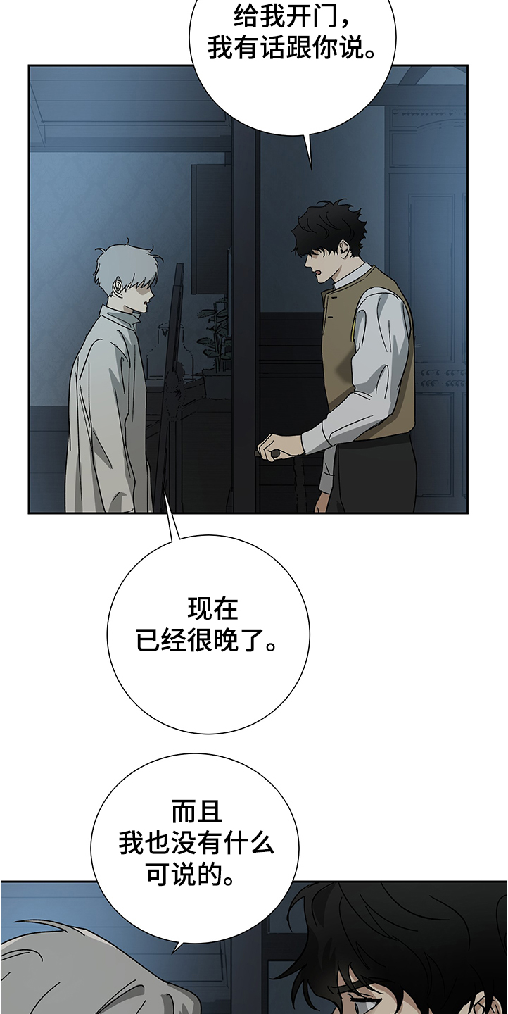 第52章：【第二季】不过是一场梦14