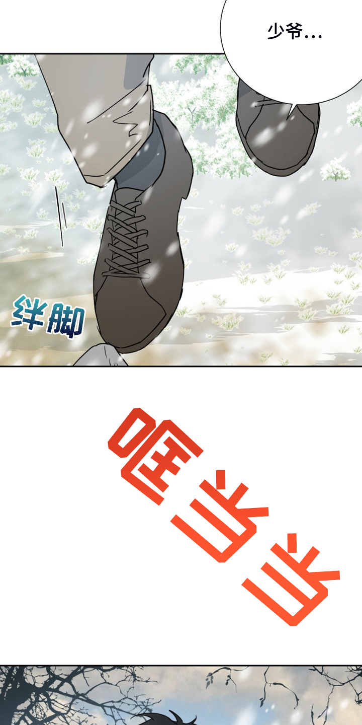 第95章：【第二季】是要寻死？3