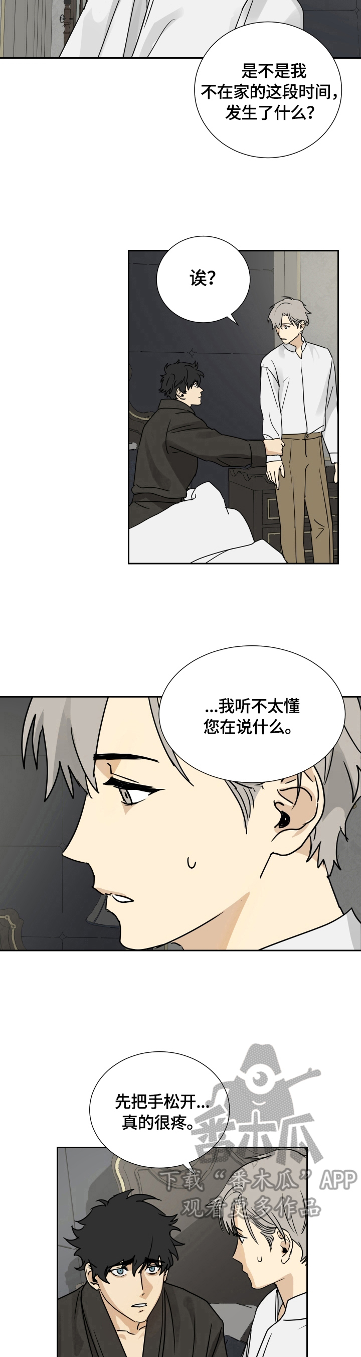 第6章：变化8