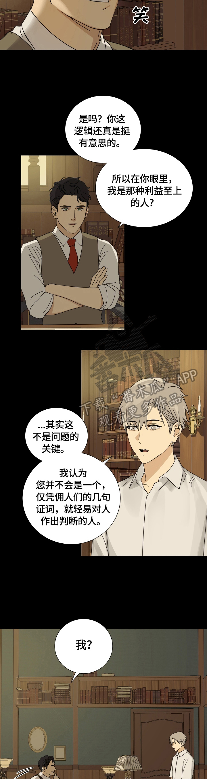 第12章：判断4