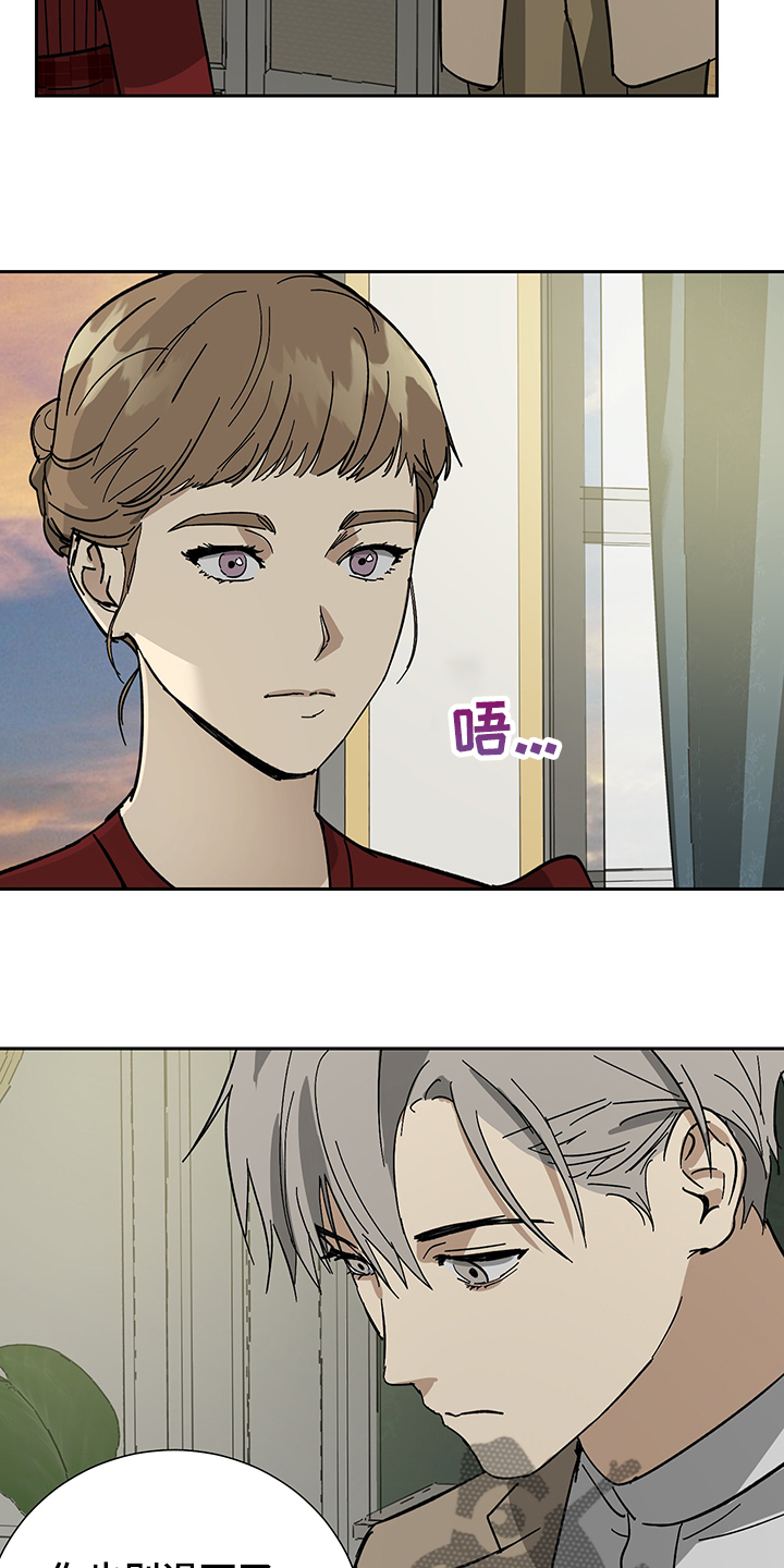 第56章：【第二季】那就继续瞒着6