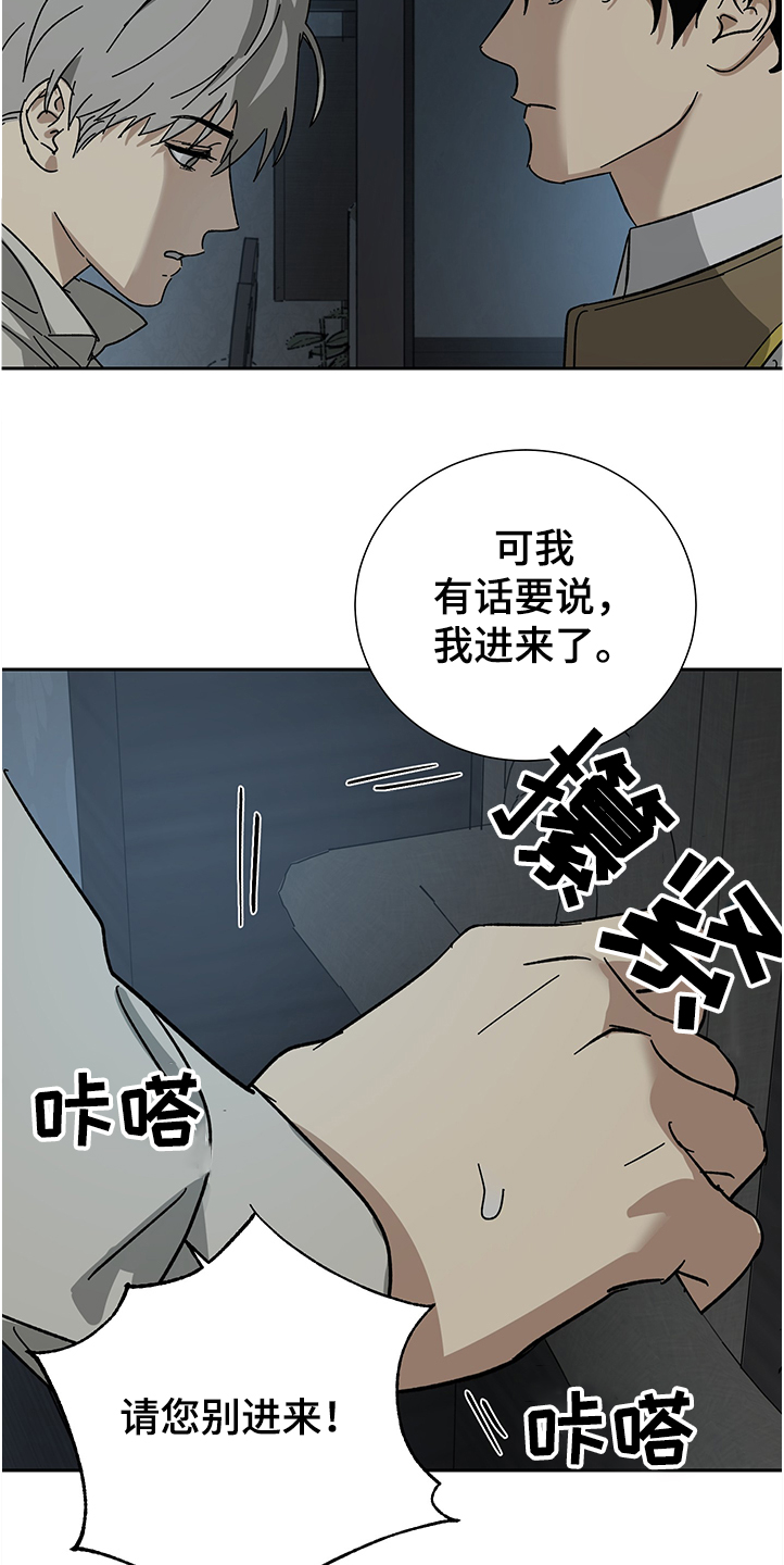 第52章：【第二季】不过是一场梦15