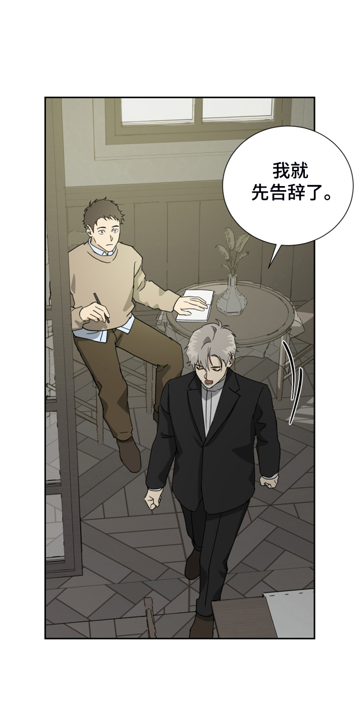 第82章：【第二季】有意思20