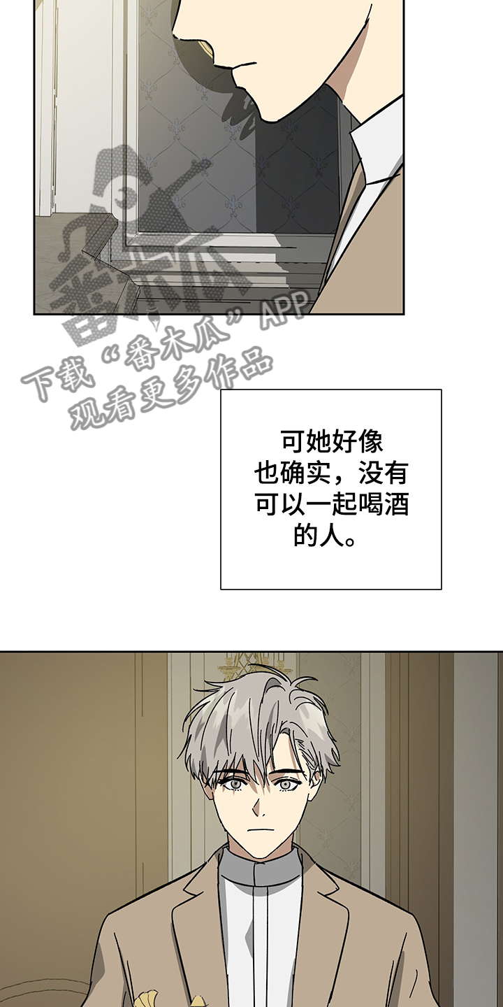 第55章：【第二季】不好的预感21