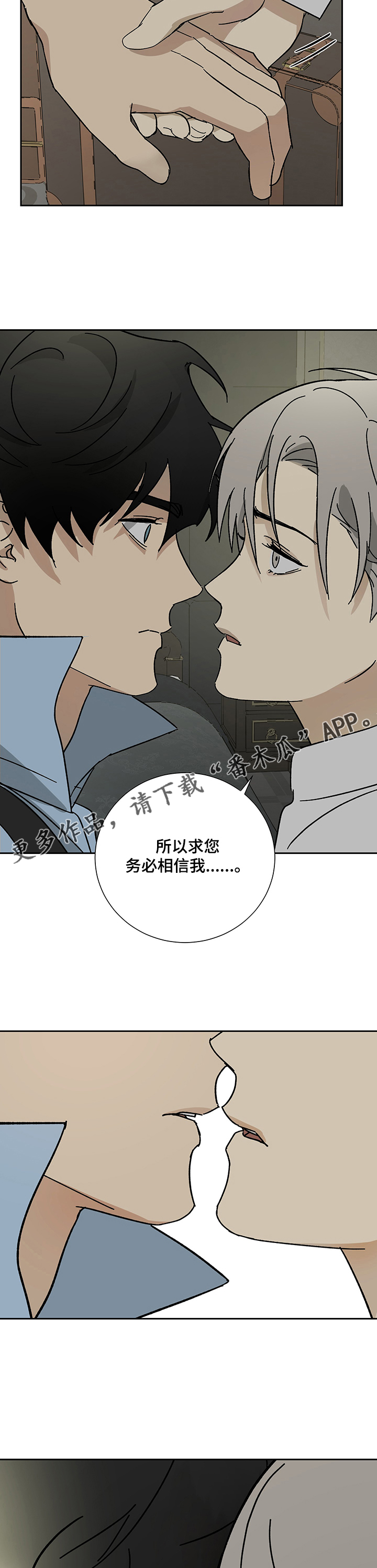 第40章：不再相信7