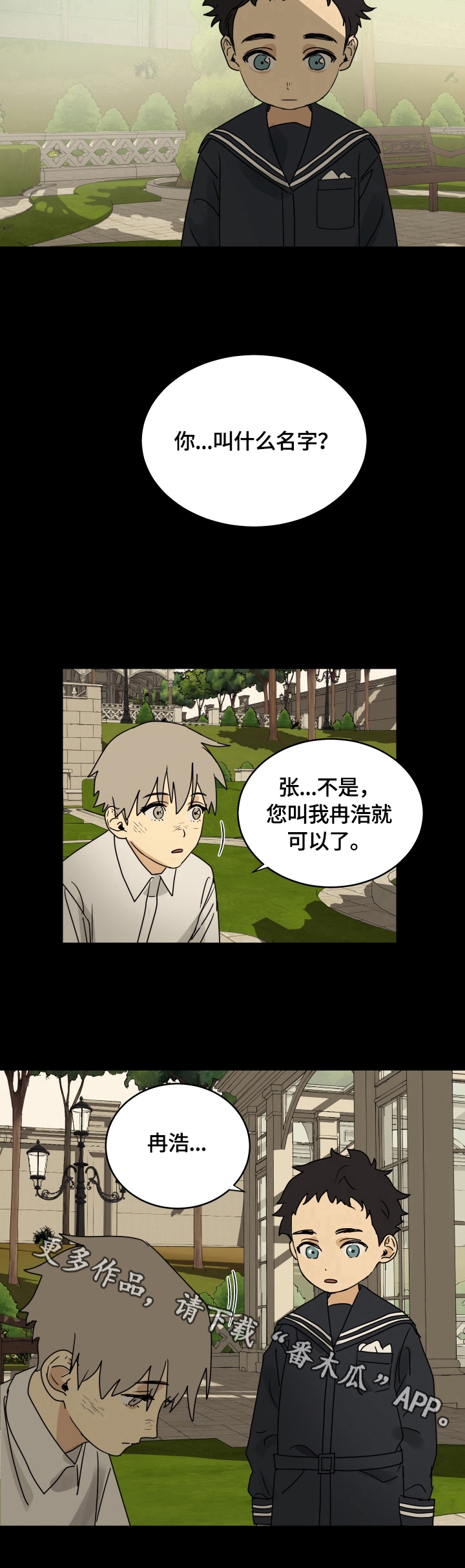 第8章：作弄9