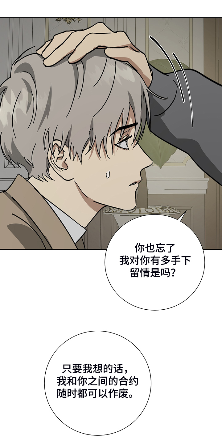 第59章：【第二季】你没资格决定10