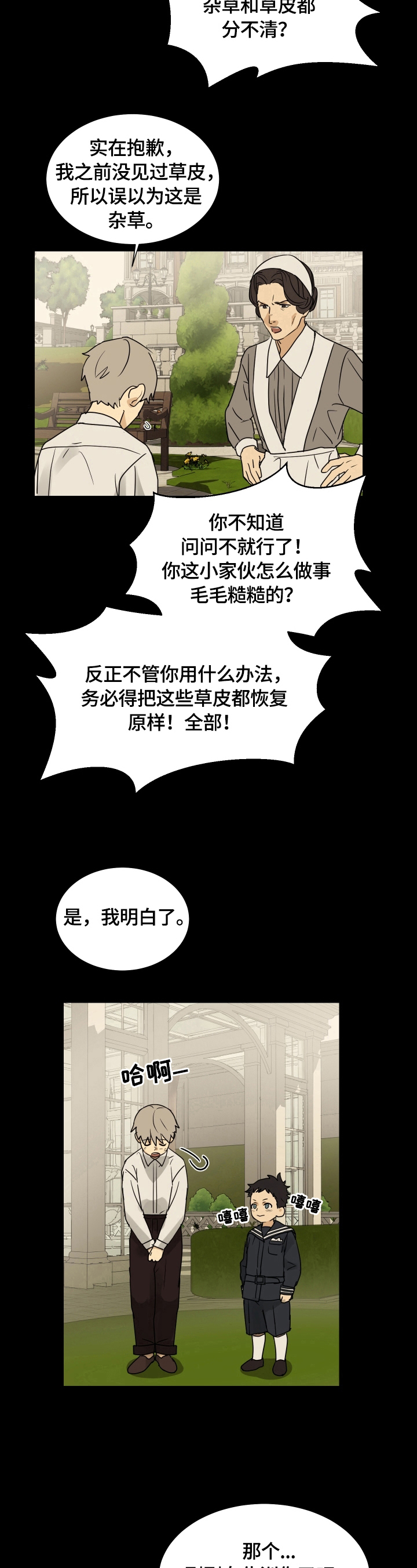 第8章：作弄7