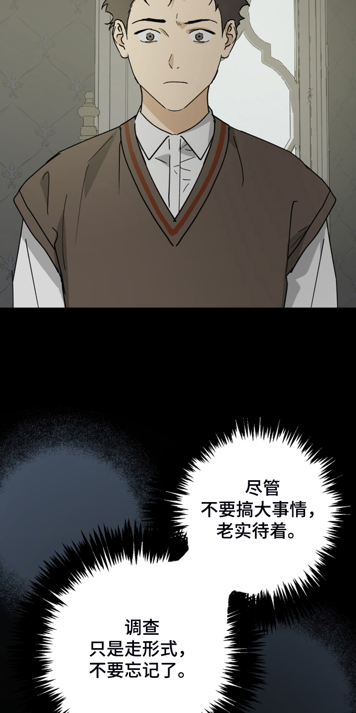 第84章：【第二季】该做与不该做18