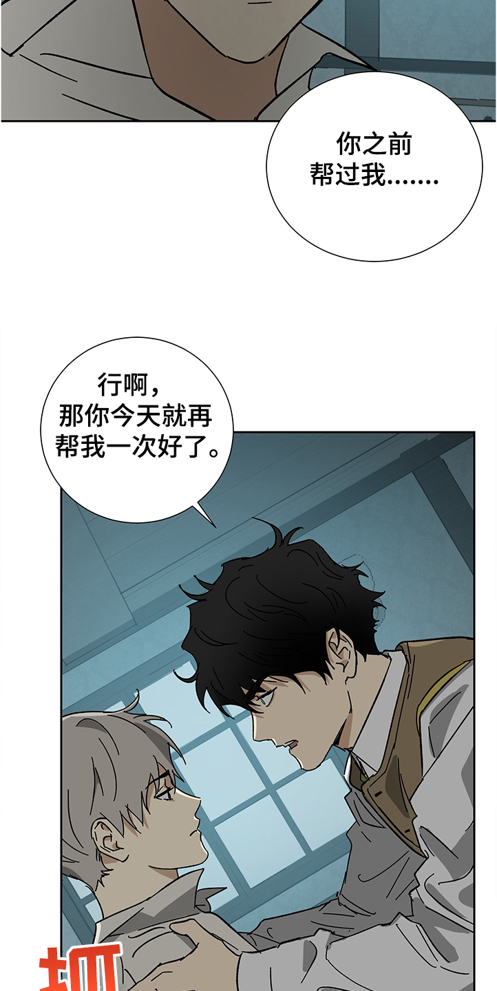 第53章：【第二季】没感觉了6