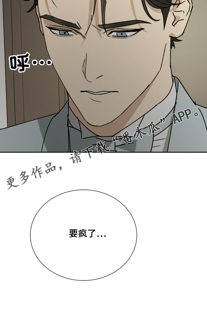第79章：【第二季】谁来负责25