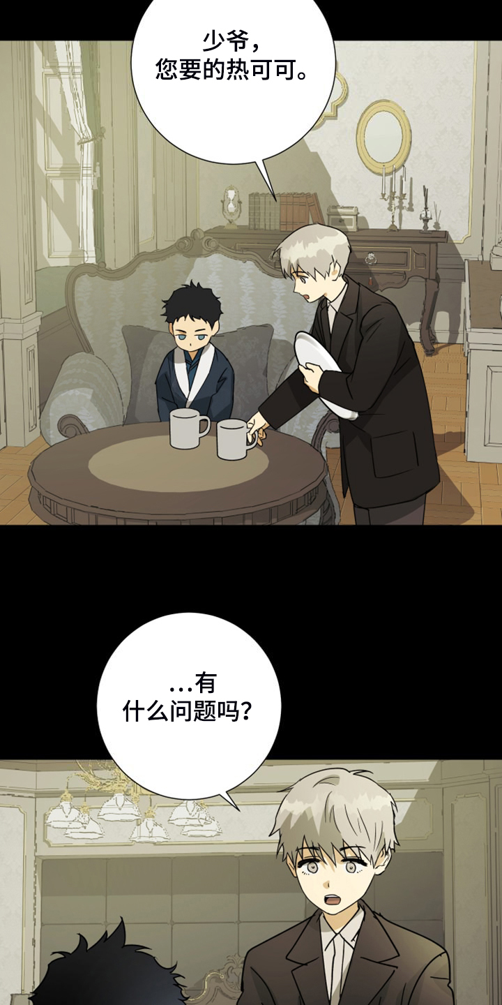 第93章：【第二季】匆忙出门17