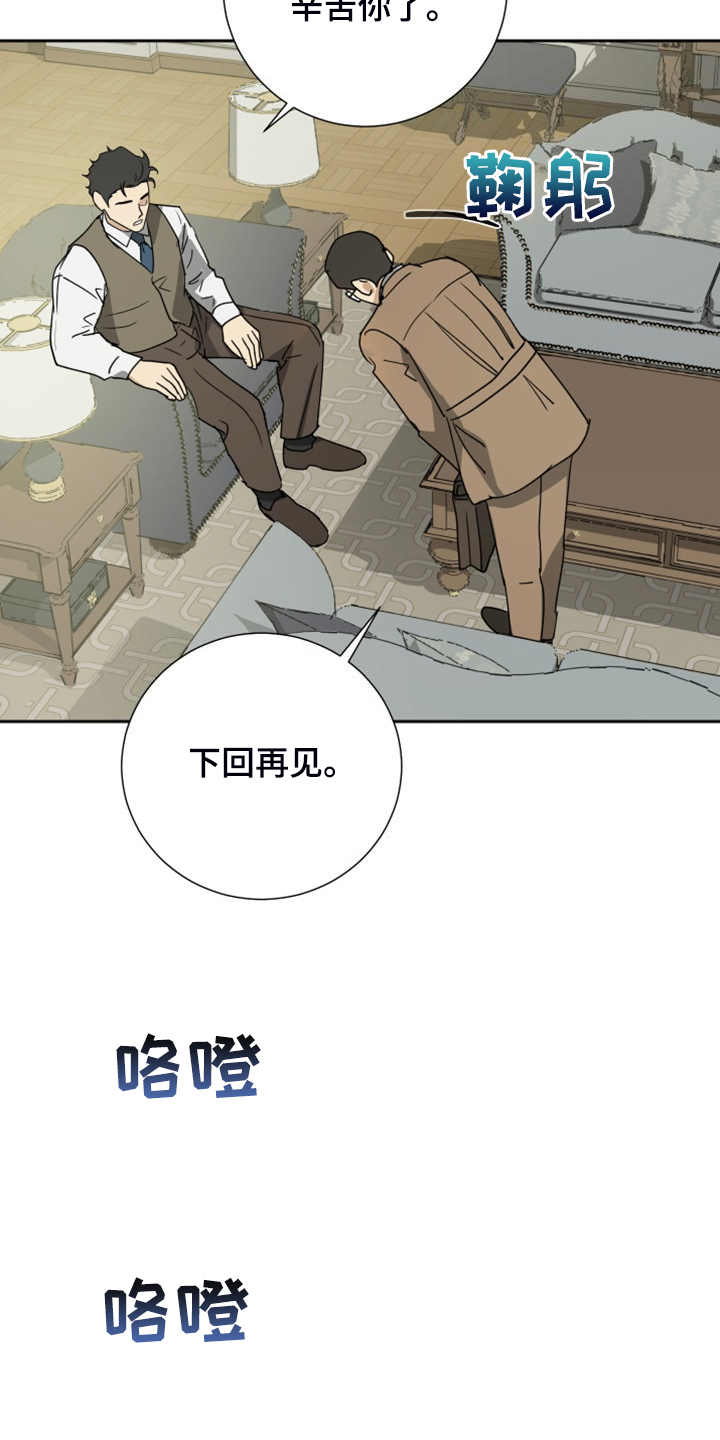 第91章：【第二季】乱嚼舌根5